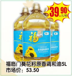 金秋九月大促銷，祁門天潤發(fā)超市糧油果蔬日用品低價搶鮮購